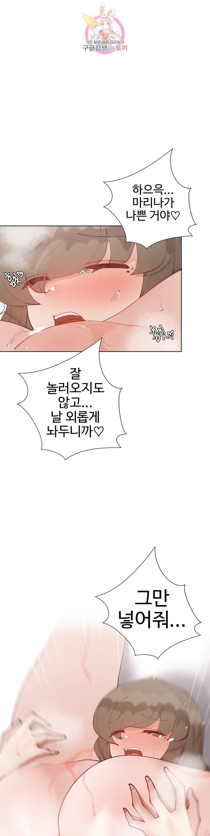 Iljinnyeo Tutoring Raw Chapter 60 Page 16