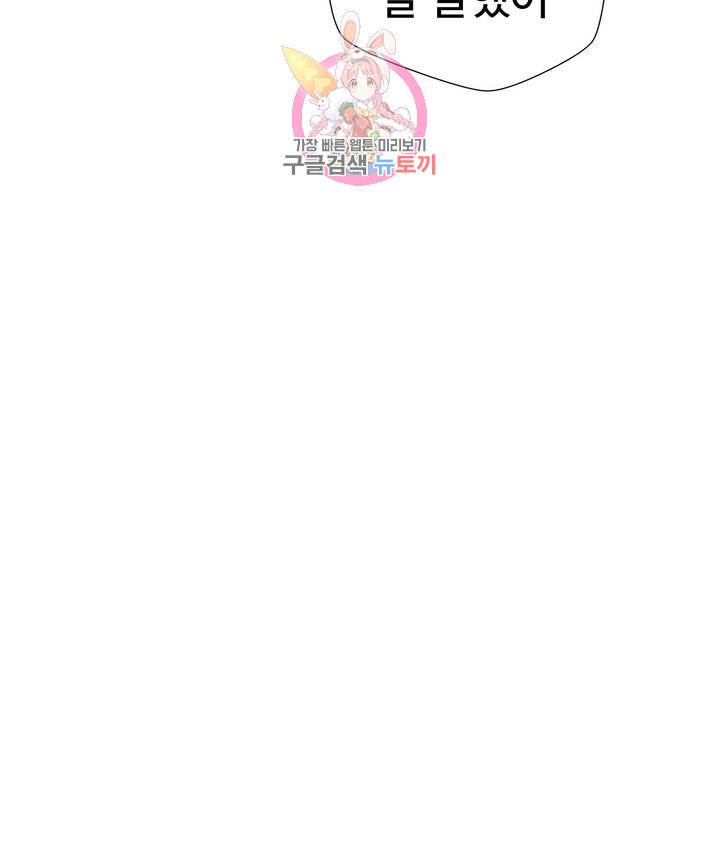 Iljinnyeo Tutoring Raw Chapter 60 Page 18