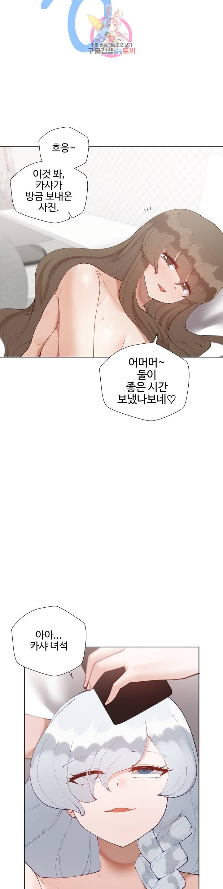Iljinnyeo Tutoring Raw Chapter 60 Page 2