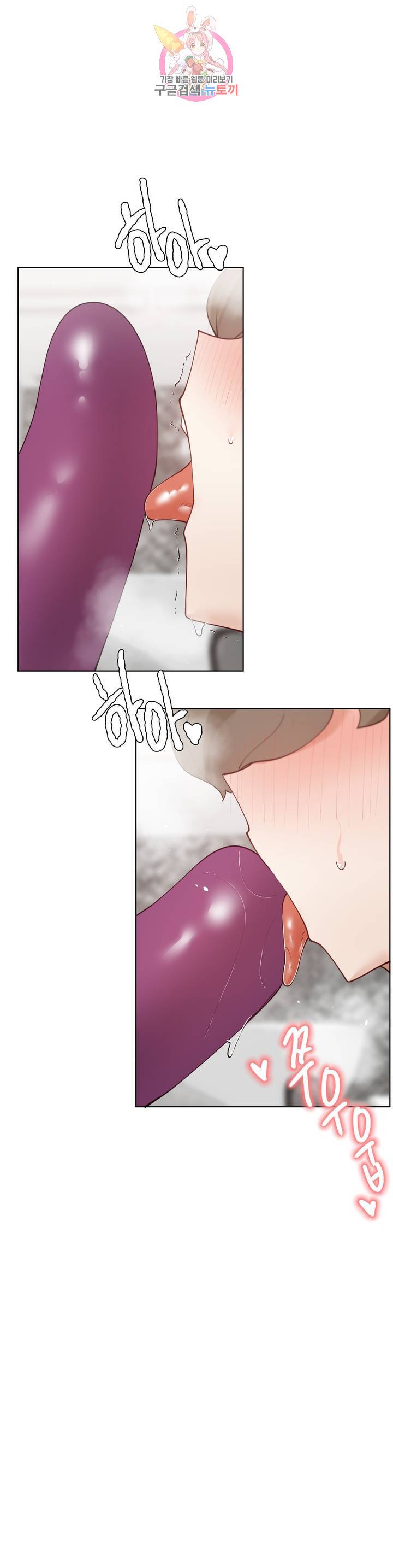 Iljinnyeo Tutoring Raw Chapter 60 Page 22