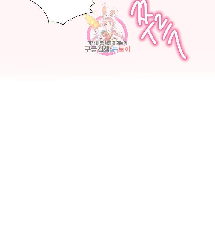 Iljinnyeo Tutoring Raw Chapter 60 Page 24