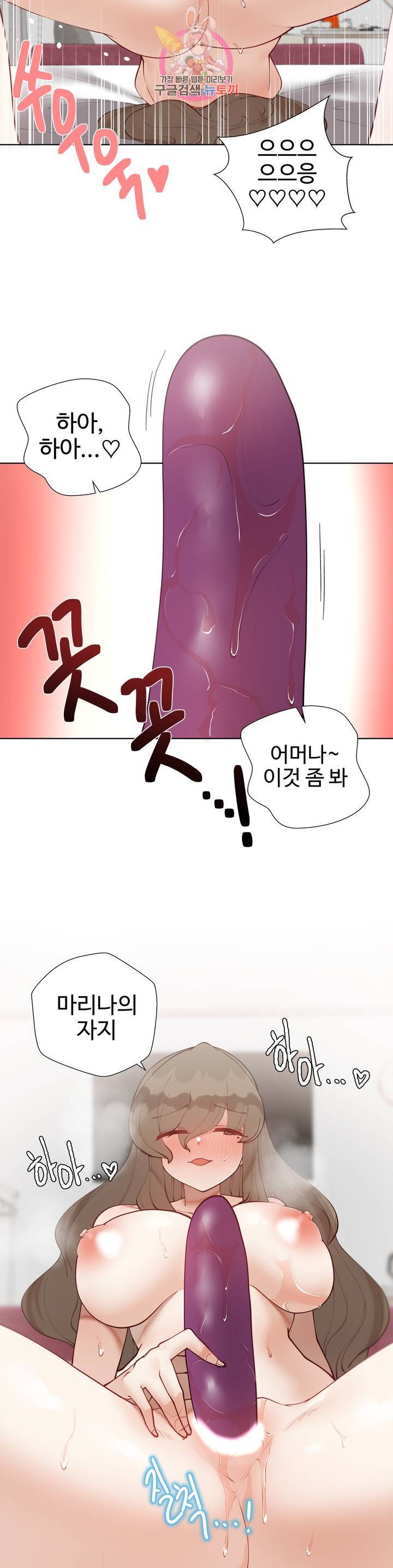 Iljinnyeo Tutoring Raw Chapter 60 Page 29