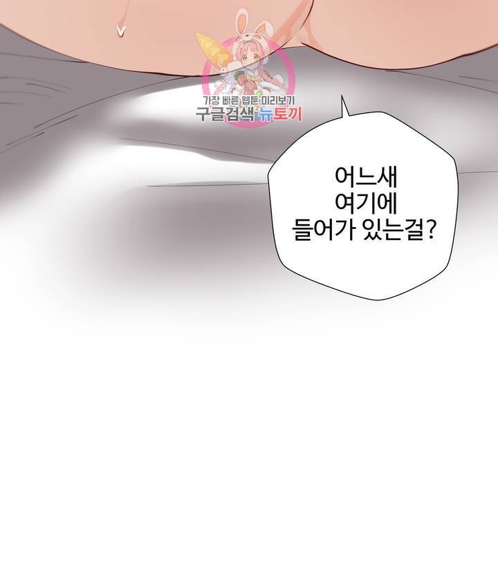 Iljinnyeo Tutoring Raw Chapter 60 Page 30