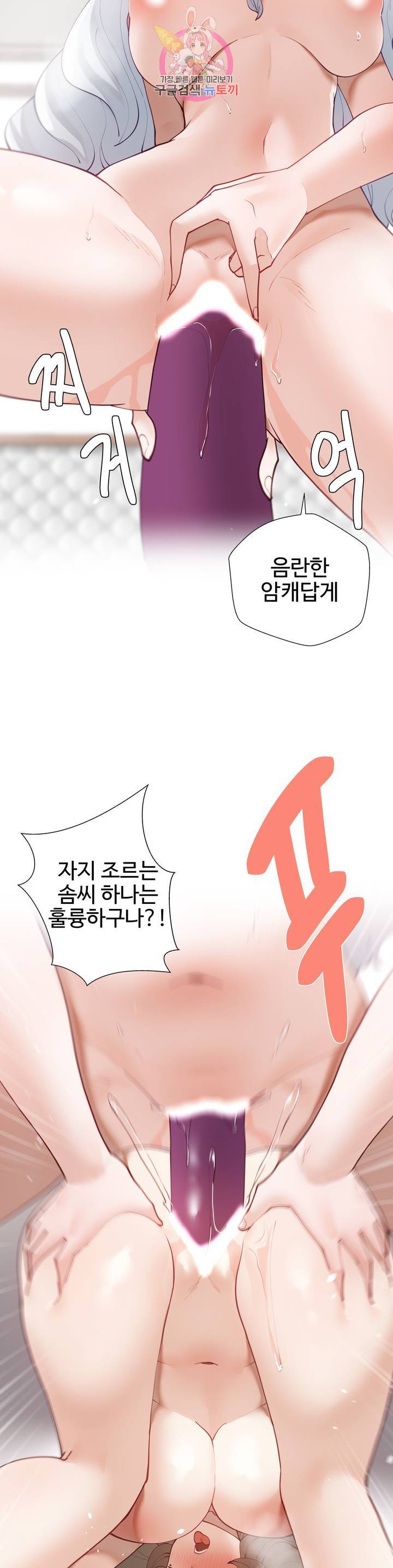 Iljinnyeo Tutoring Raw Chapter 60 Page 32