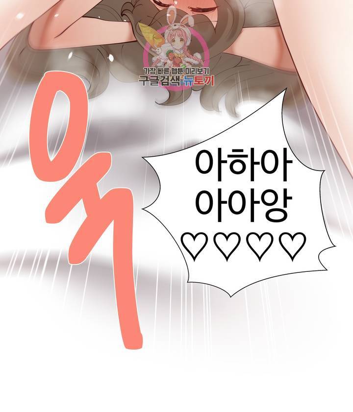 Iljinnyeo Tutoring Raw Chapter 60 Page 33
