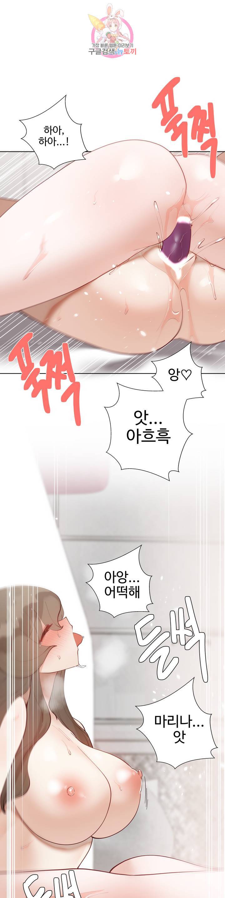 Iljinnyeo Tutoring Raw Chapter 60 Page 34