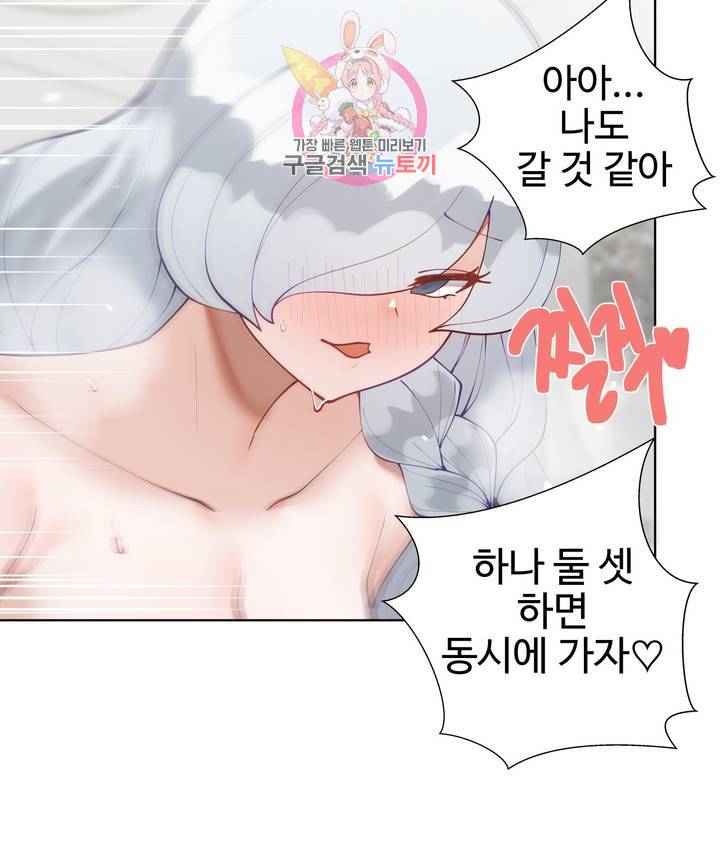 Iljinnyeo Tutoring Raw Chapter 60 Page 42