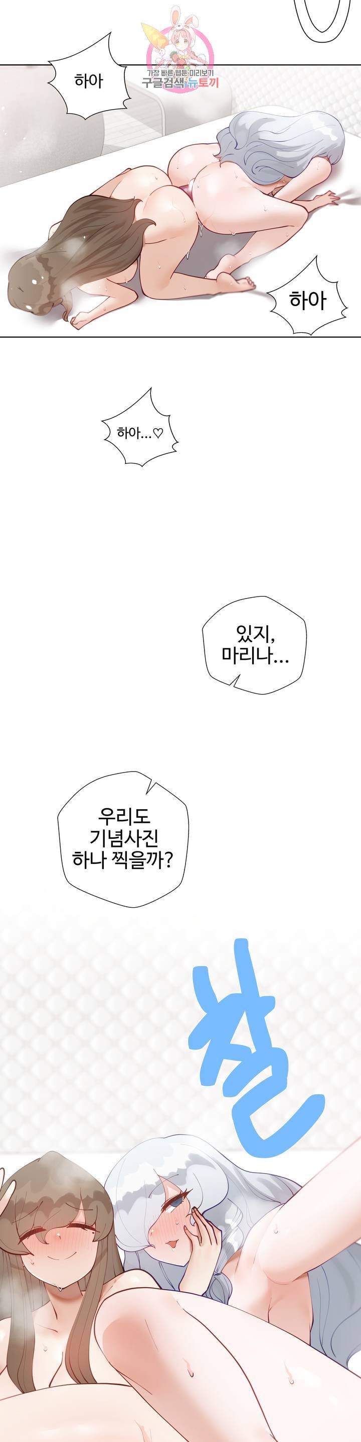 Iljinnyeo Tutoring Raw Chapter 60 Page 44