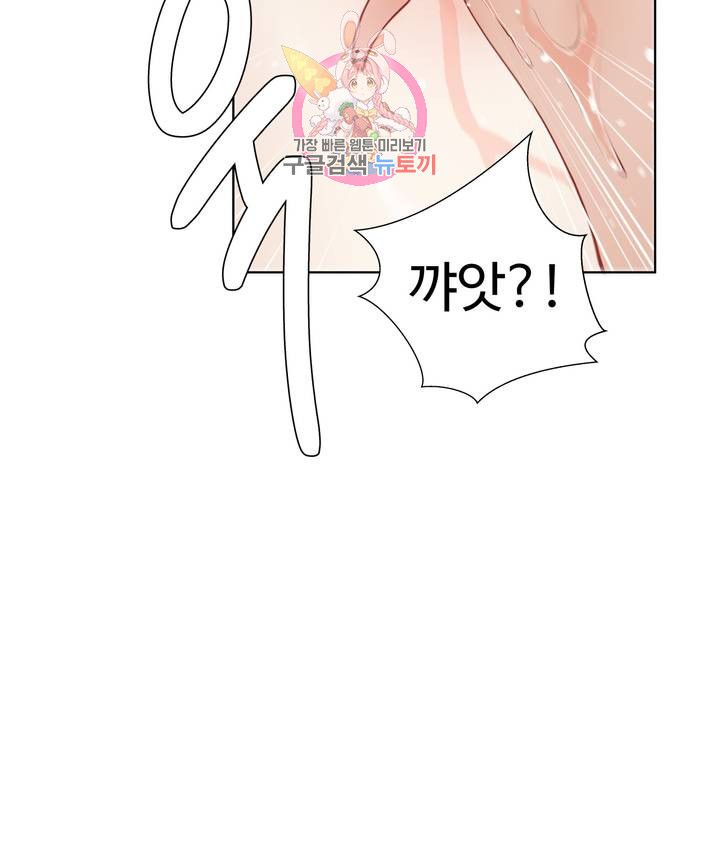Iljinnyeo Tutoring Raw Chapter 60 Page 6
