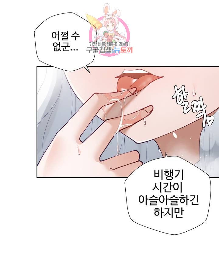 Iljinnyeo Tutoring Raw Chapter 60 Page 9