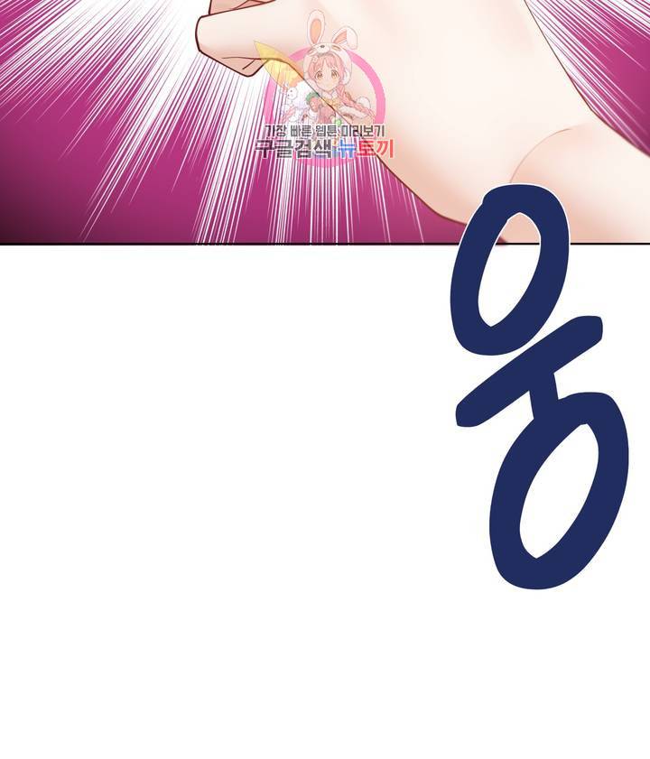 Iljinnyeo Tutoring Raw Chapter 61 Page 15