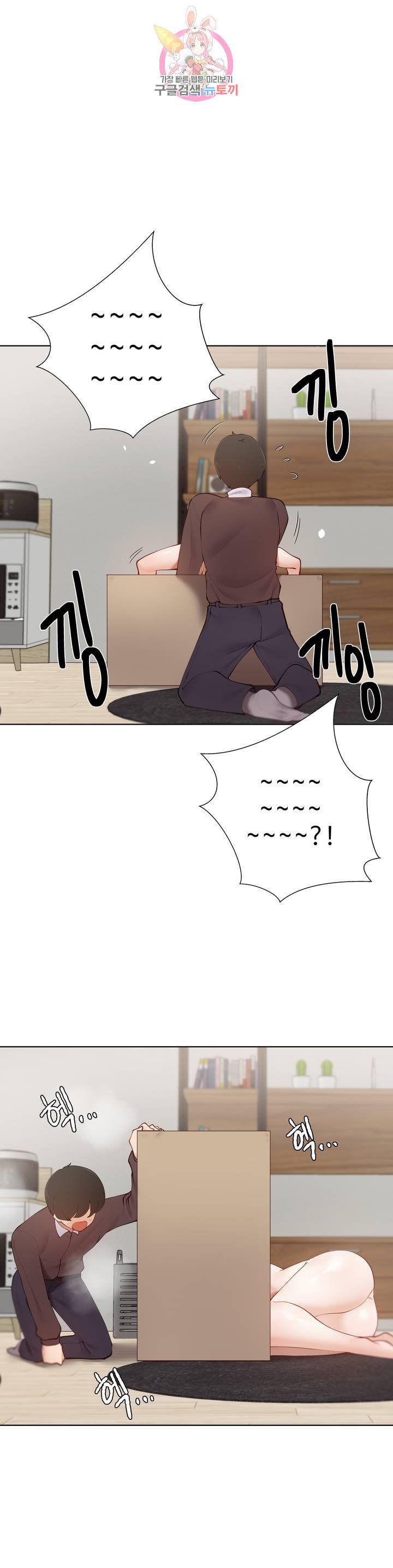 Iljinnyeo Tutoring Raw Chapter 61 Page 19