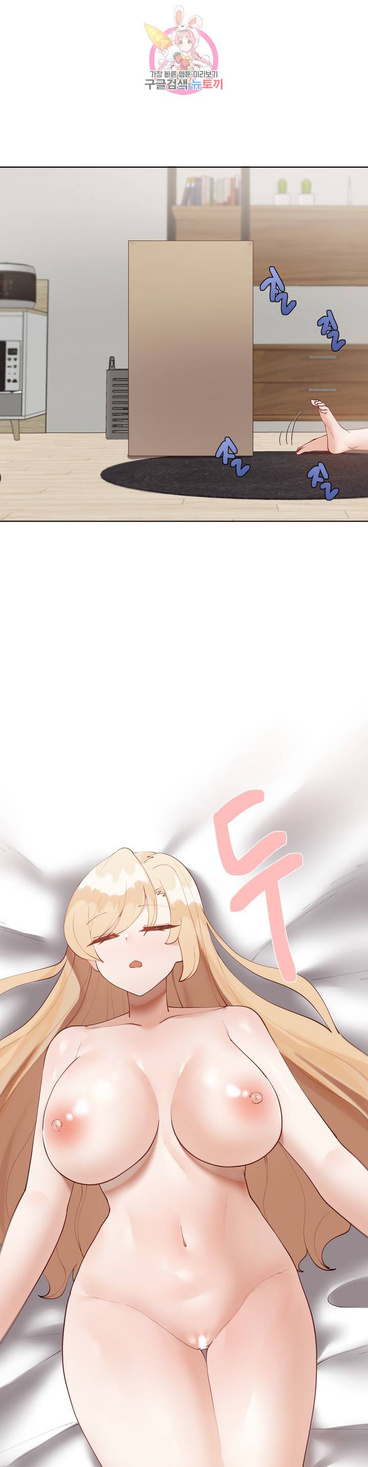 Iljinnyeo Tutoring Raw Chapter 61 Page 20