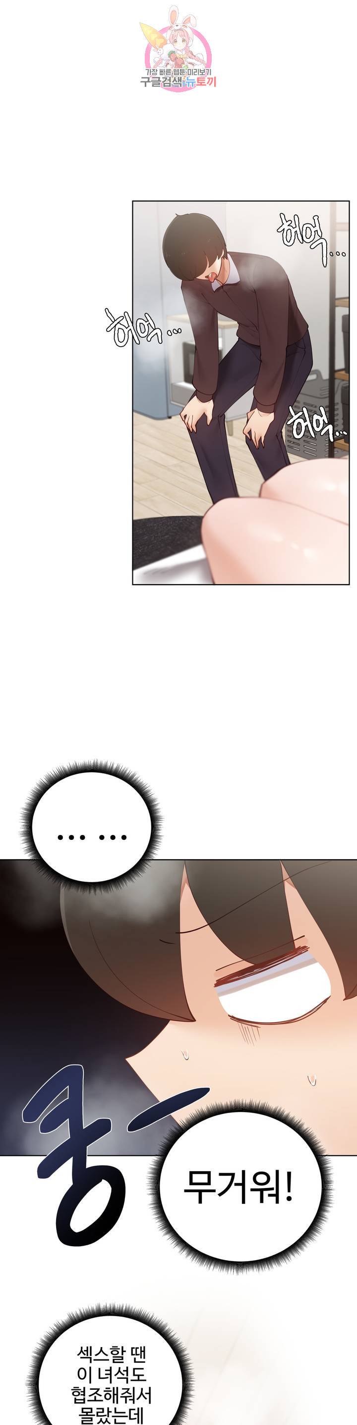Iljinnyeo Tutoring Raw Chapter 61 Page 22