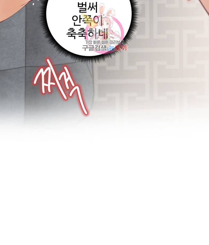 Iljinnyeo Tutoring Raw Chapter 61 Page 30