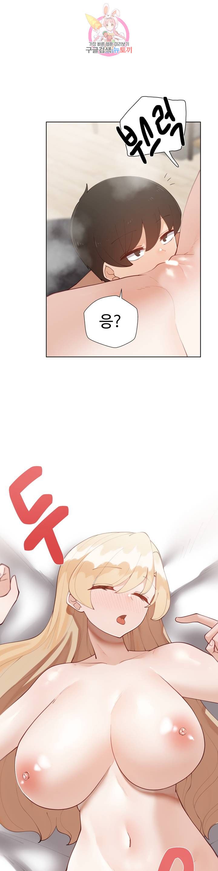 Iljinnyeo Tutoring Raw Chapter 61 Page 31