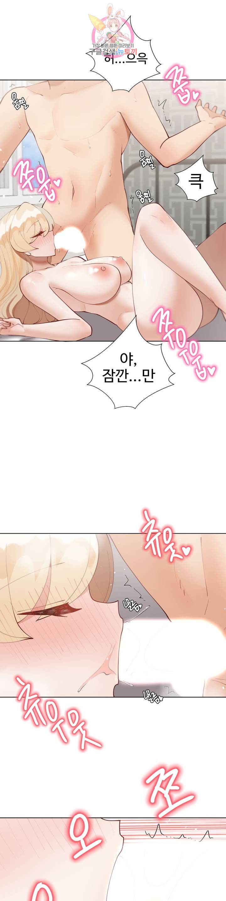 Iljinnyeo Tutoring Raw Chapter 61 Page 35