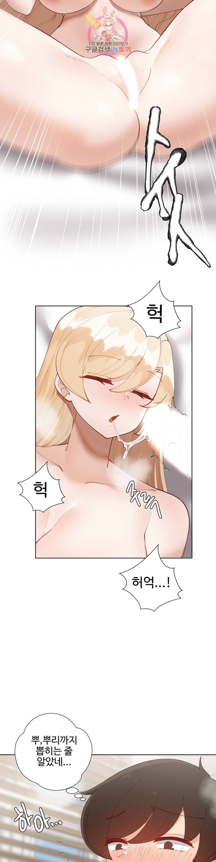 Iljinnyeo Tutoring Raw Chapter 61 Page 38