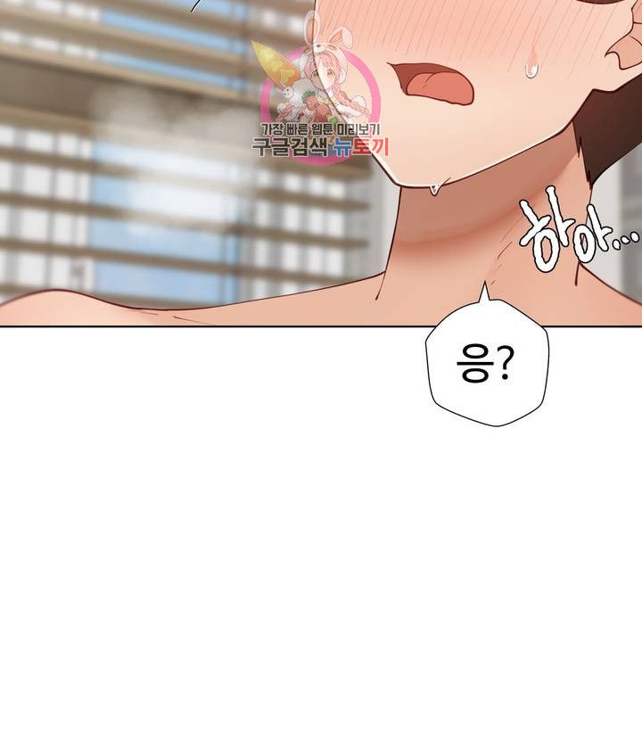 Iljinnyeo Tutoring Raw Chapter 61 Page 39