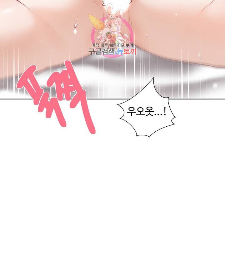 Iljinnyeo Tutoring Raw Chapter 62 Page 18