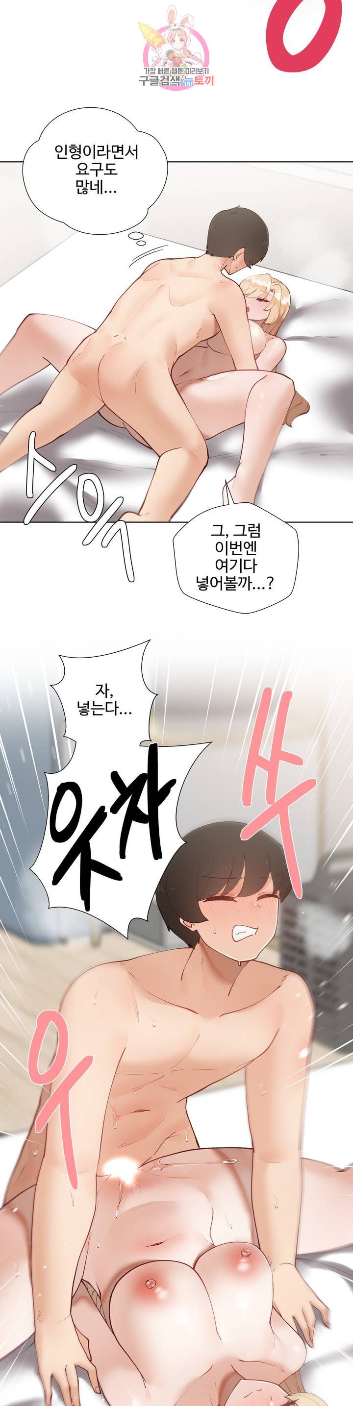 Iljinnyeo Tutoring Raw Chapter 62 Page 2