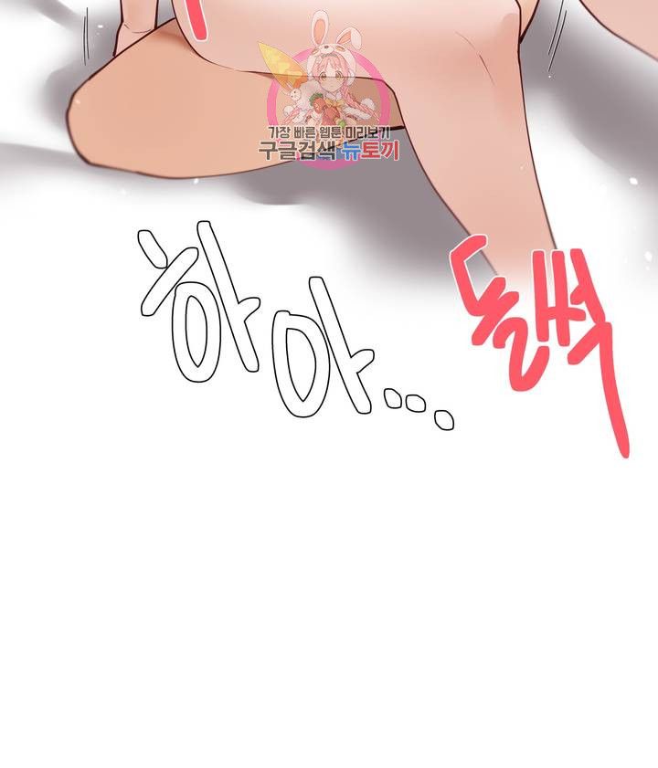 Iljinnyeo Tutoring Raw Chapter 62 Page 24
