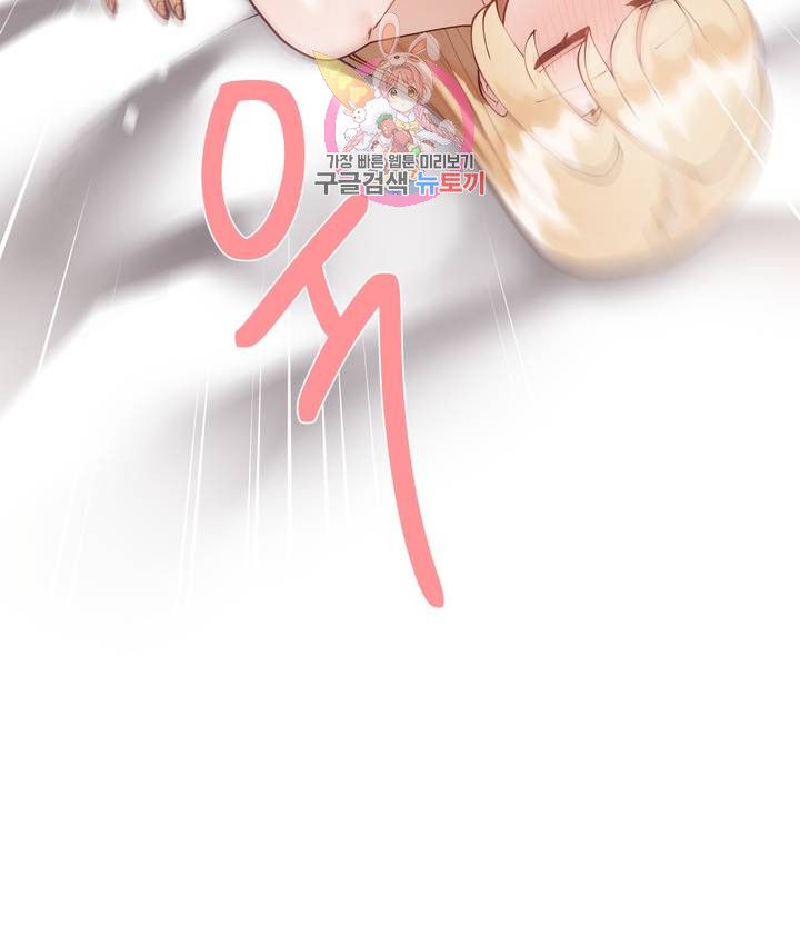 Iljinnyeo Tutoring Raw Chapter 62 Page 3