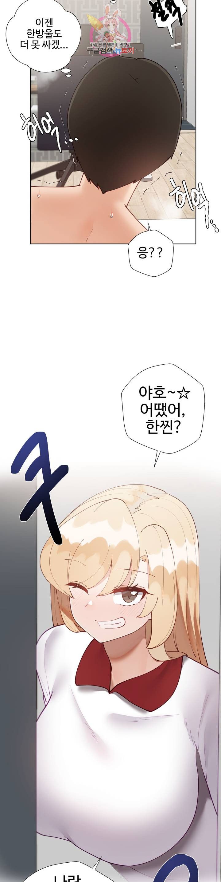 Iljinnyeo Tutoring Raw Chapter 62 Page 32