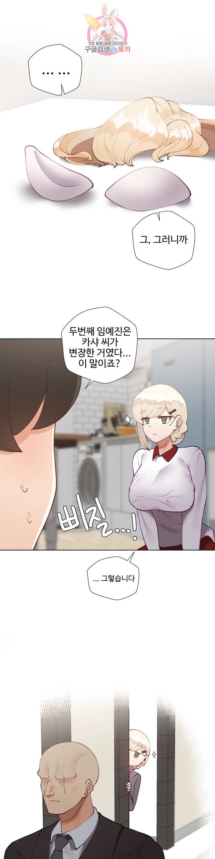Iljinnyeo Tutoring Raw Chapter 62 Page 37