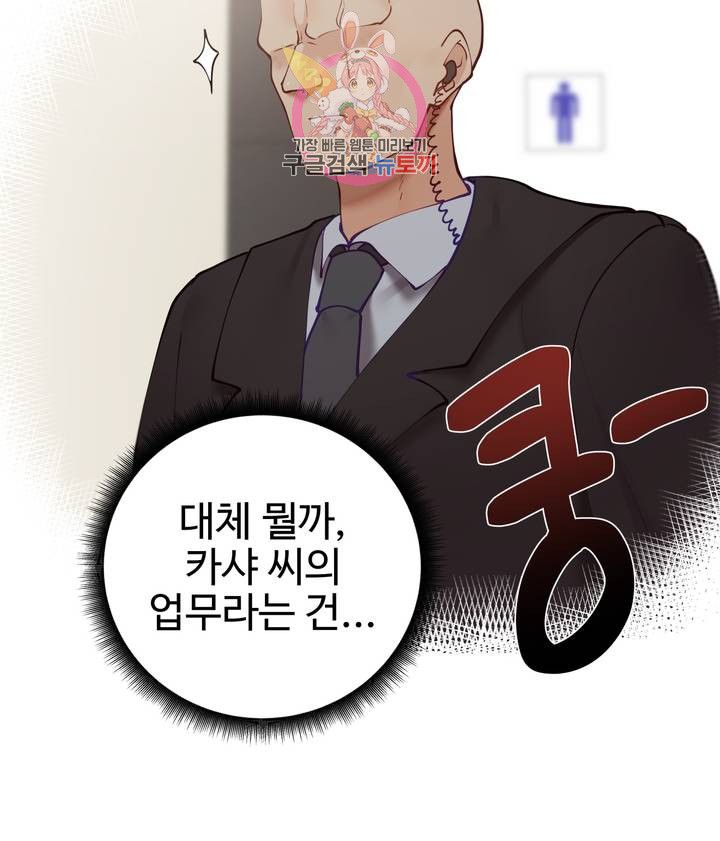 Iljinnyeo Tutoring Raw Chapter 62 Page 39