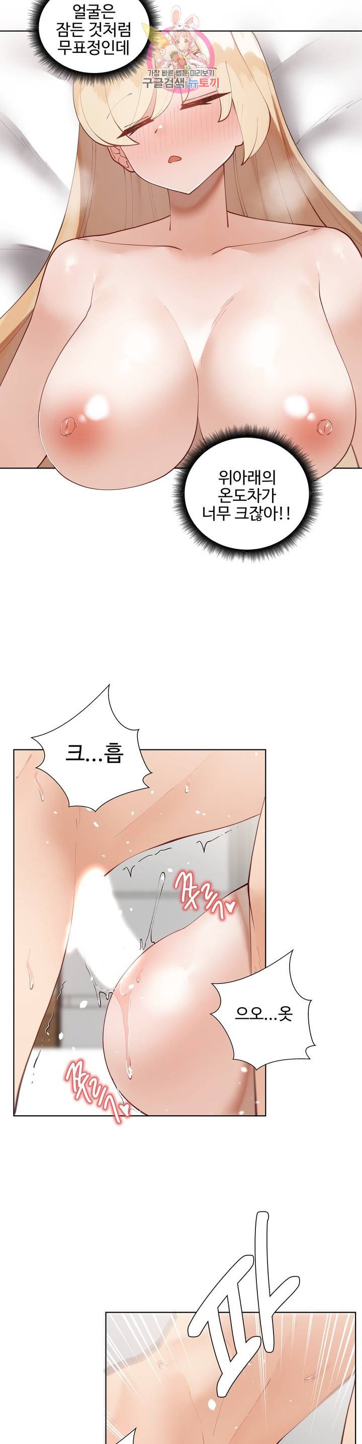 Iljinnyeo Tutoring Raw Chapter 62 Page 5
