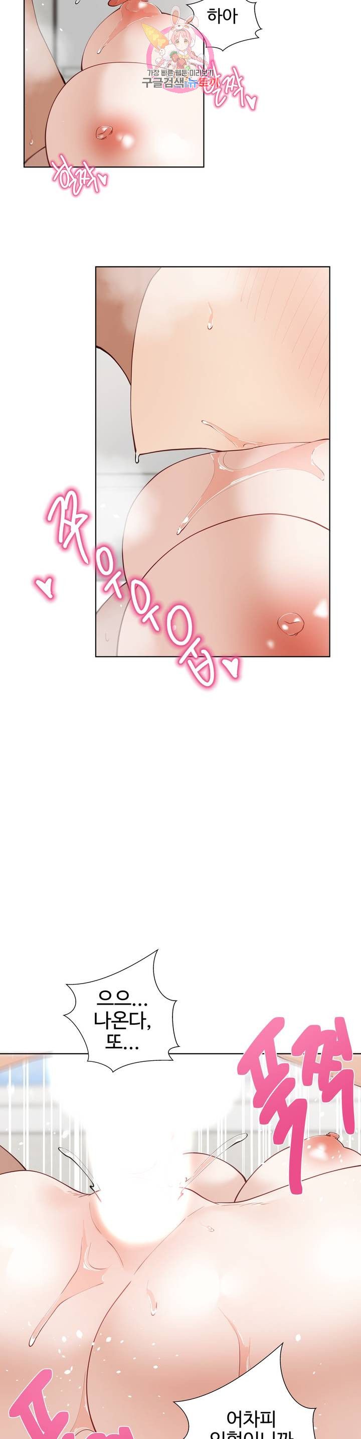 Iljinnyeo Tutoring Raw Chapter 62 Page 8