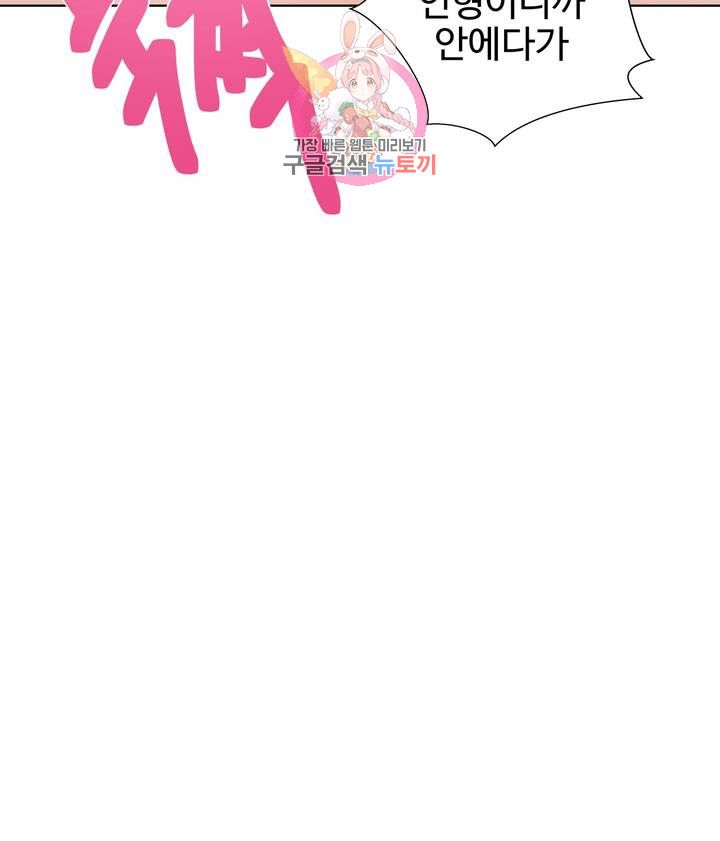 Iljinnyeo Tutoring Raw Chapter 62 Page 9