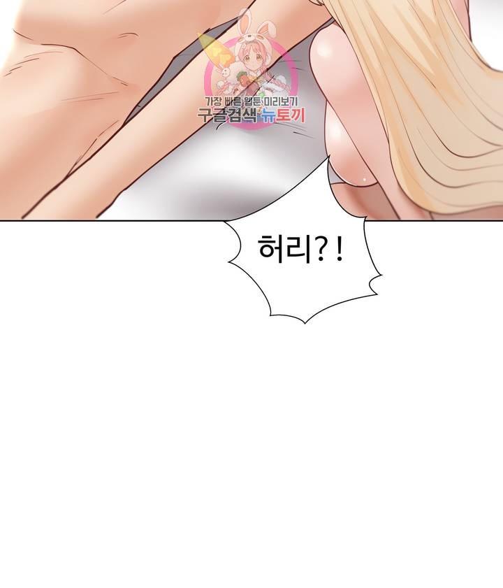 Iljinnyeo Tutoring Raw Chapter 63 Page 12