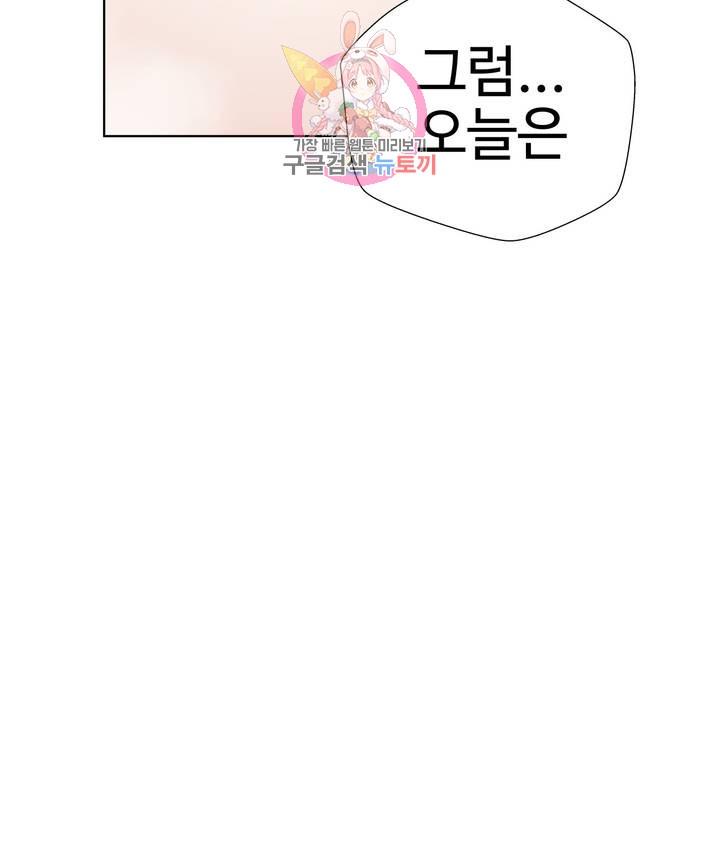 Iljinnyeo Tutoring Raw Chapter 63 Page 15