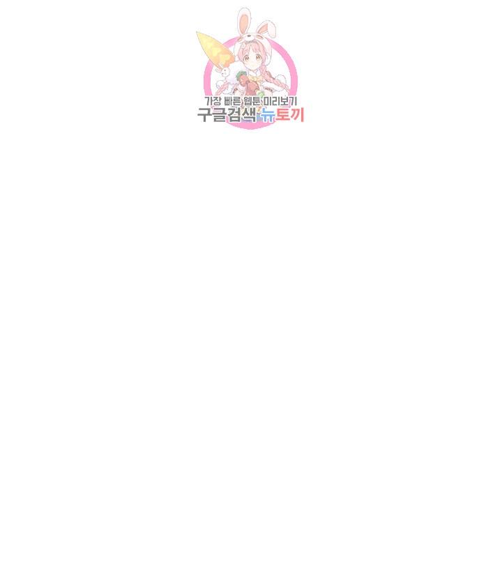 Iljinnyeo Tutoring Raw Chapter 63 Page 24