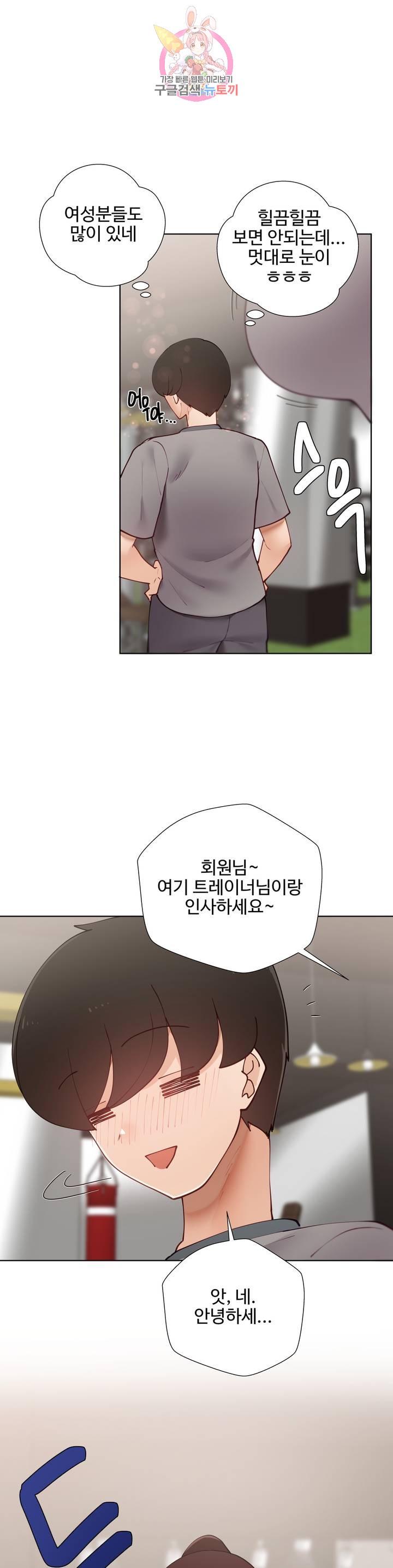 Iljinnyeo Tutoring Raw Chapter 63 Page 28