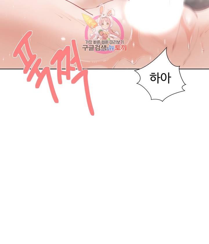 Iljinnyeo Tutoring Raw Chapter 63 Page 3