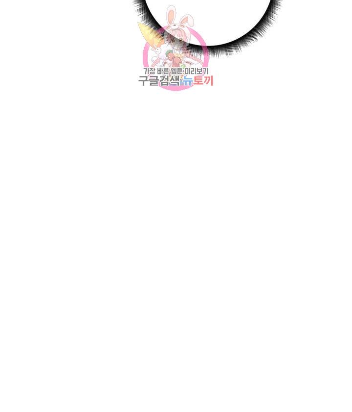Iljinnyeo Tutoring Raw Chapter 63 Page 30