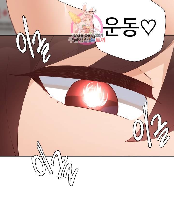 Iljinnyeo Tutoring Raw Chapter 63 Page 33