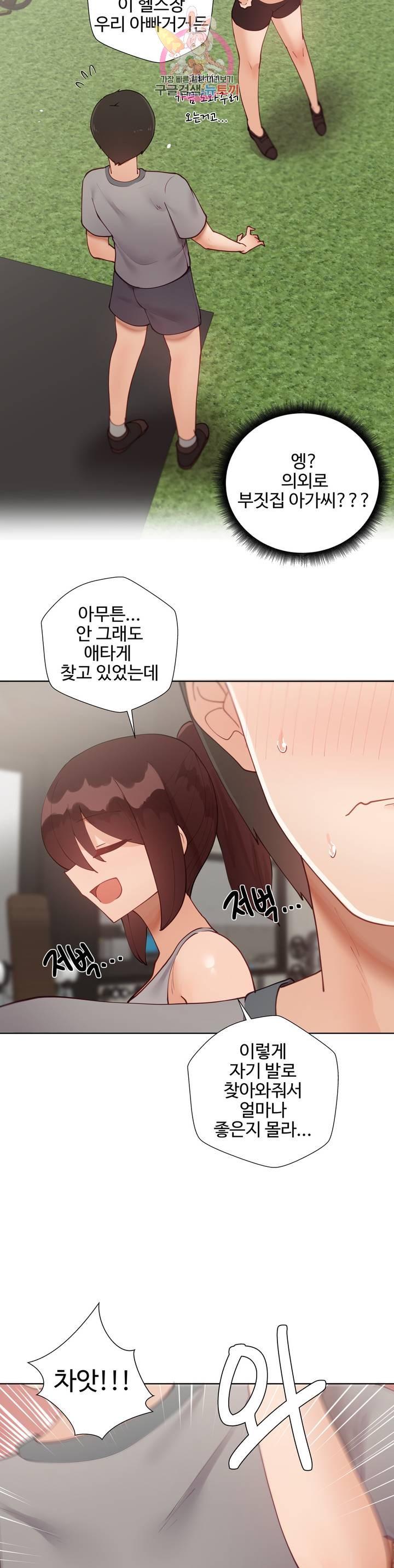 Iljinnyeo Tutoring Raw Chapter 63 Page 35