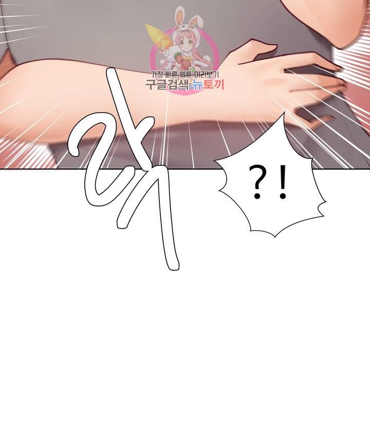 Iljinnyeo Tutoring Raw Chapter 63 Page 36