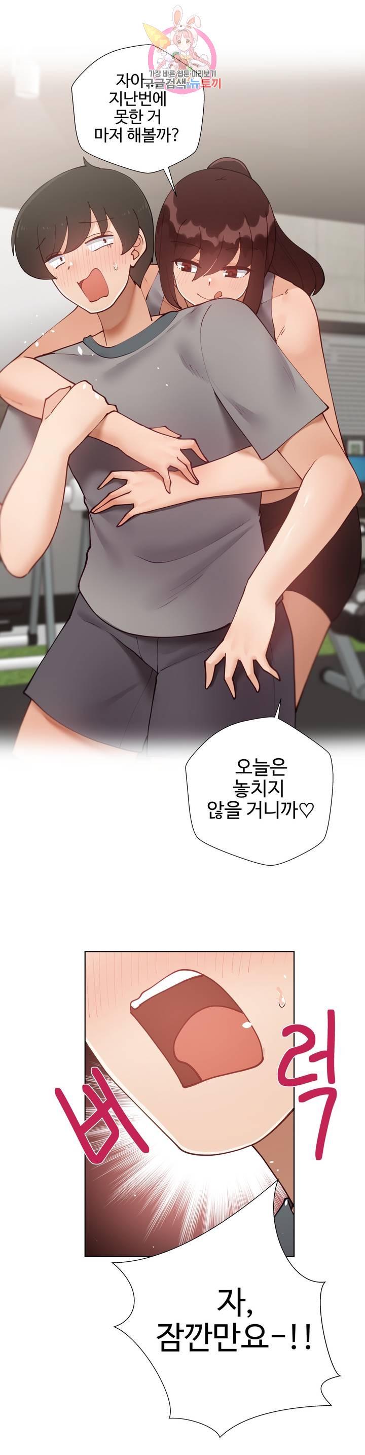 Iljinnyeo Tutoring Raw Chapter 63 Page 37