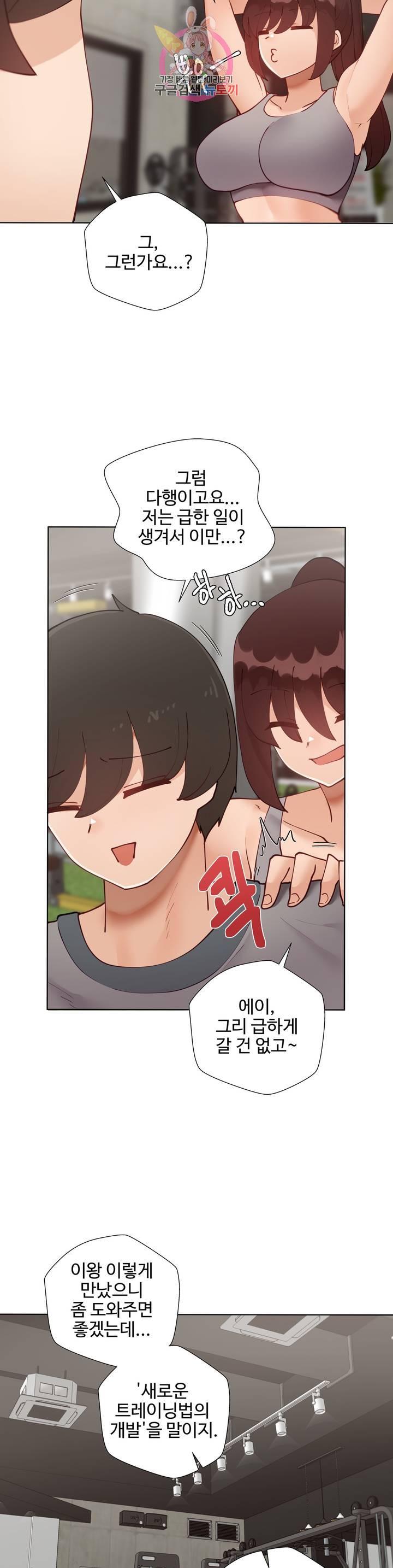 Iljinnyeo Tutoring Raw Chapter 63 Page 41