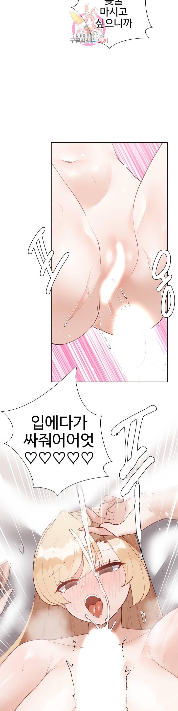 Iljinnyeo Tutoring Raw Chapter 63 Page 5