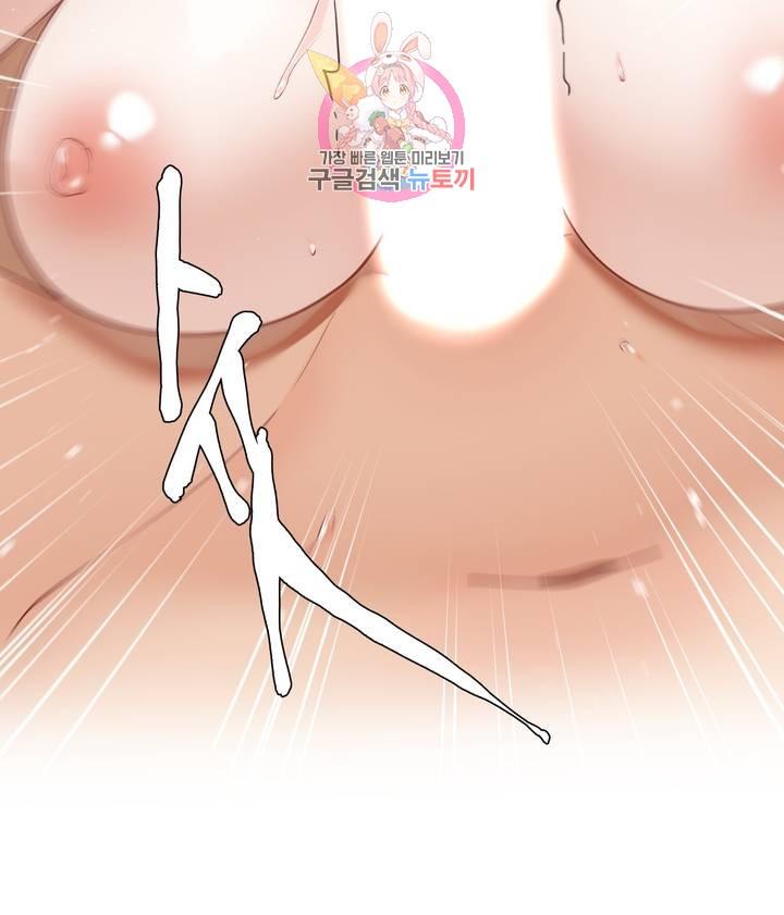 Iljinnyeo Tutoring Raw Chapter 63 Page 6