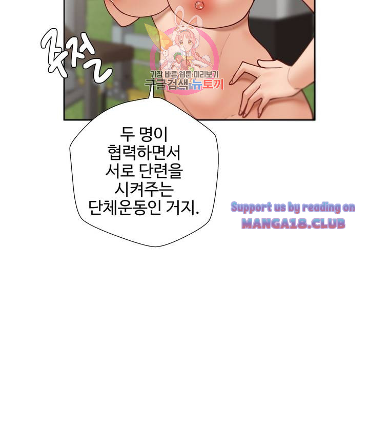 Iljinnyeo Tutoring Raw Chapter 64 Page 11