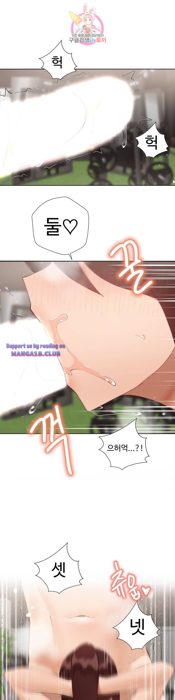 Iljinnyeo Tutoring Raw Chapter 64 Page 18