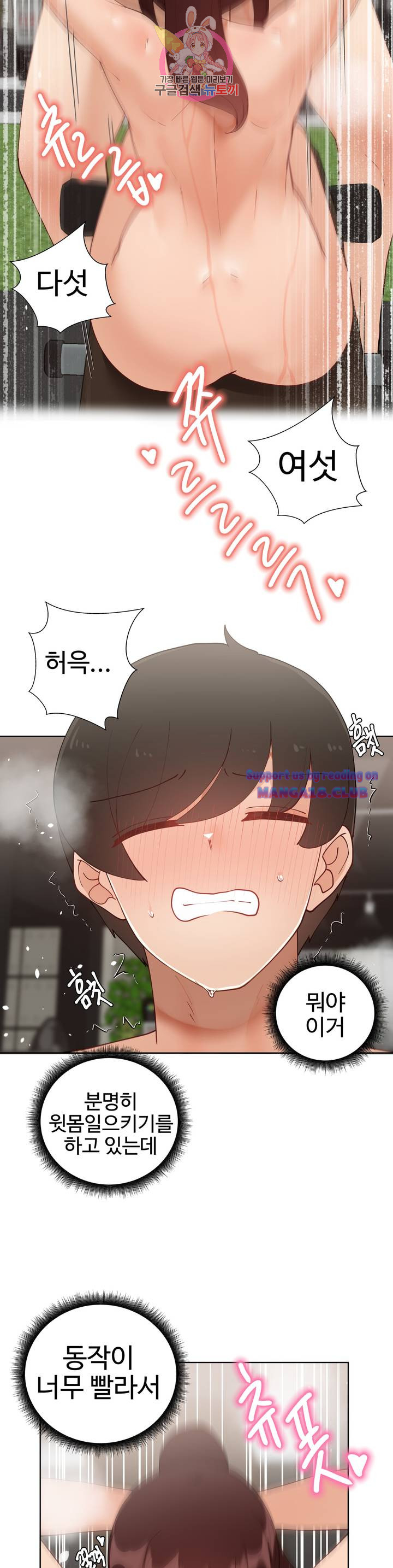 Iljinnyeo Tutoring Raw Chapter 64 Page 19