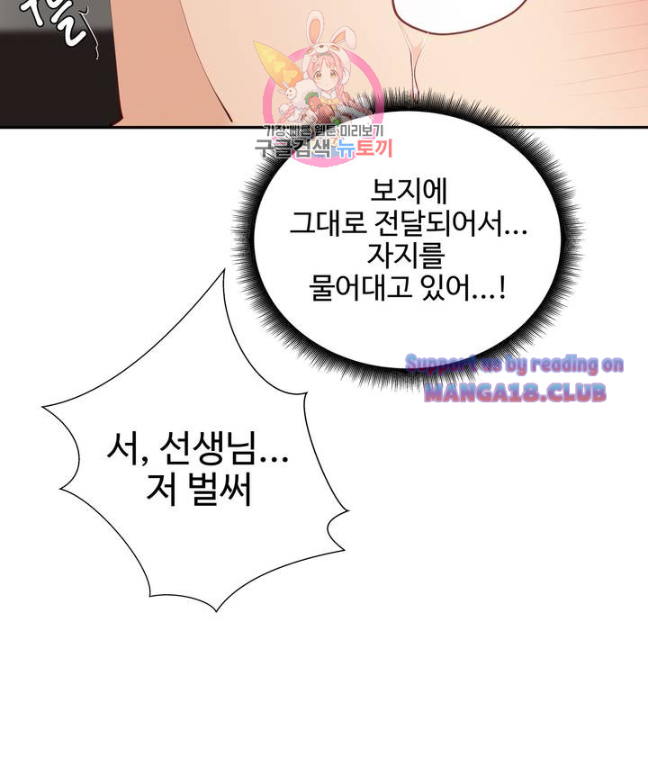 Iljinnyeo Tutoring Raw Chapter 64 Page 28